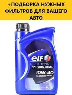 Моторне масло ELF Evolution 700 Turbo Diesel 10W-40 1л 201558 фото