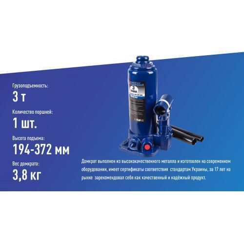 Домкрат гідра. телескоп 3т чемод. min 194мм - max 372 мм. (T90304S) 3.33 кг (ДБ-03006К) ДБ-03006К фото