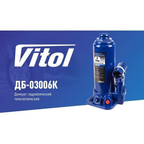 Домкрат гідра. телескоп 3т чемод. min 194мм - max 372 мм. (T90304S) 3.33 кг (ДБ-03006К) ДБ-03006К фото