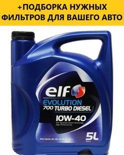 Моторне масло ELF EVOL.700 TURBO DIESEL 10W40 5л 76455 фото
