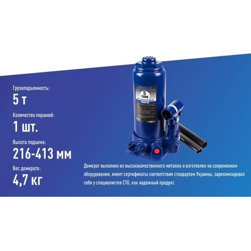 Домкрат гідра. телескоп 5т чемод. min 216мм - max 413мм (T90504S/ДБ-05004К) 4.35 кг (T90504S/ДБ-0 T90504S/ДБ-05004К фото
