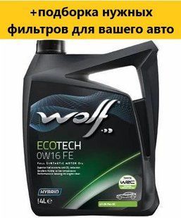 Моторное масло WOLF ECOTECH 0W16 4л. 8303814 фото