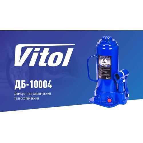 Домкрат гідра. телескоп 10т короб. min 230мм - max 460 мм (T91004/ДБ-10004) 7кг (ДБ-10004) ДБ-10004 фото