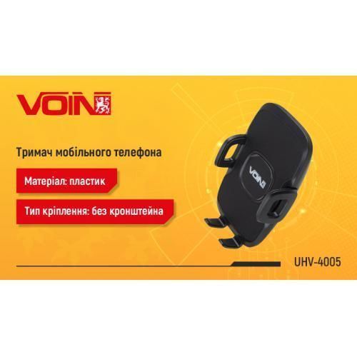 Тримач мобільного телефону VOIN UHV-4005, без кронштейна (UHV-4005) UHV-4005 фото