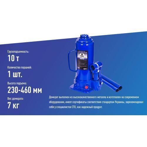 Домкрат гідра. телескоп 10т короб. min 230мм - max 460 мм (T91004/ДБ-10004) 7кг (ДБ-10004) ДБ-10004 фото