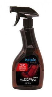 Очиститель салона Helpix Professional (500мл). Средство для химчистки салона Хелпикс 1630148389 фото