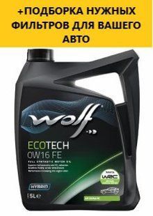 Моторне масло WOLF ECOTECH0W16 SP/RC G6 XFE 5Lx4 1047250 фото