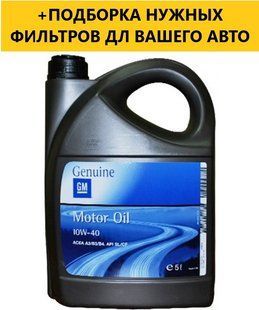 Моторне масло GM 10W-40 5 Liter 1942046 фото