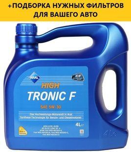 Моторне масло Aral HighTronic F 5W-30 4L 1552A2 фото