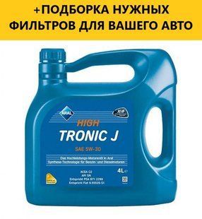 Моторне масло Aral High Tronic J 5w-30 4L AR-20635 фото