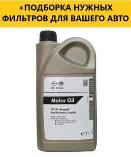 Моторне масло GM DEXOS 2 5W-30 2 Liter 1942001 фото