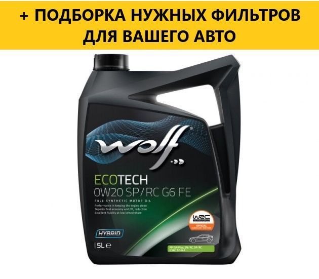 Моторное масло WOLF ECOTECH 5W20 SP/RC G6 FE 1Lx12 1047274 фото