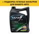 Моторное масло WOLF ECOTECH 5W20 SP/RC G6 FE 1Lx12 1047274 фото 3