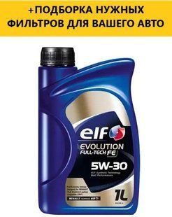 Моторна олія ELF EVOL.FULL-TECH FE 5W30 1л 73084 фото