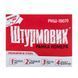 Рамка номера нерж. РНШ-19070 чорна (РНШ-19070) РНШ-19070 фото 6