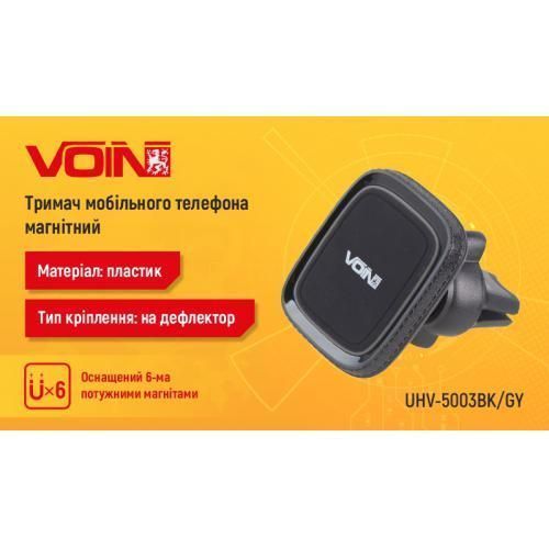 Тримач мобільного телефону VOIN UHV-5003BK/GY магнітний на дефлектор (UHV-5003BK/GY) UHV-5003BK/GY фото