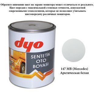 Краска алкидная (синтетическая) Dyo Mercedes 147 Белый 1l 83510 фото