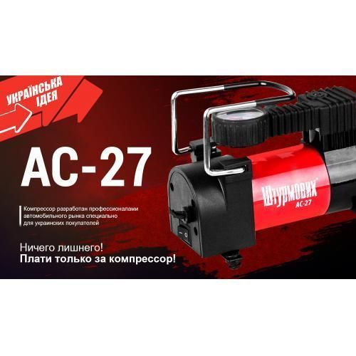 Компресор "Штурмовик" АС-27 100psi/12Amp/35л/прикурювач (АС-27) АС-27 фото