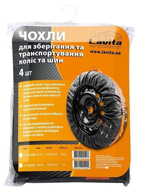 Чехлы для колес Lavita R13-R15 (LA 140105M) LA 140105M фото