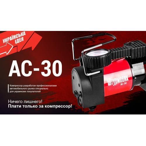 Компрессор "Штурмовик" АС-30 100psi/12Amp/37л/прикуриватель (АС-30) АС-30 фото