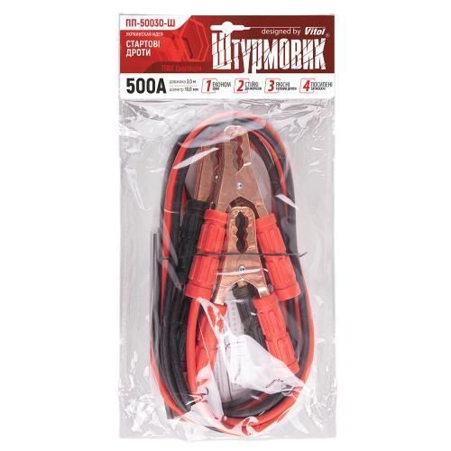 Провода пусковые Штурмовик 500А 3,0м (ПП-50030-Ш) ПП-50030-Ш фото