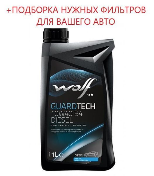 Моторне масло WOLF GUARDTECH 10W-40 B4, 1л. 8303616 фото