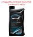 Моторне масло WOLF GUARDTECH 10W-40 B4, 1л. 8303616 фото 3