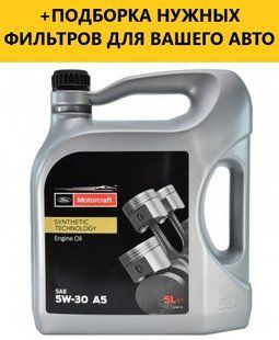 Моторное масло Ford Motorcraft A5 5W30 5 Liter 15CF54 фото