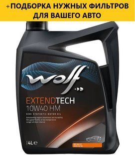 Моторное масло WOLF EXTENDTECH 10W40 HM 4Lx4 8302213 фото