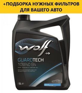 Моторне масло WOLF GUARDTECH 10W-40 B4, 5л. 8304019 фото