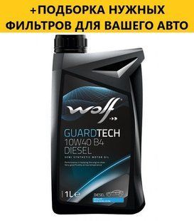 Моторне масло WOLF GUARDTECH 10W-40 Diesel B4, 1л. 8303517 фото
