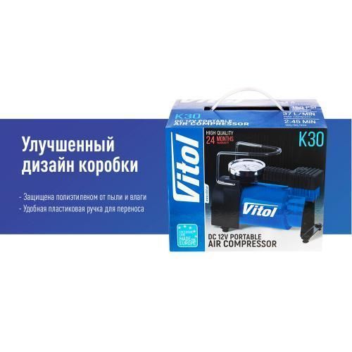 Компрессор "ViTOL" К-30 150psi/14Amp/37л/прикуриватель (К-30) К-30 фото