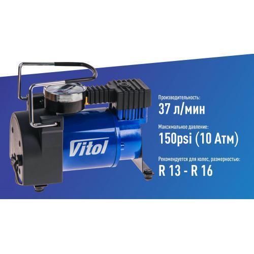 Компрессор "ViTOL" К-30 150psi/14Amp/37л/прикуриватель (К-30) К-30 фото