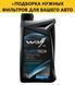 Моторне масло WOLF GUARDTECH 10W-40 Diesel B4, 1л. 8303517 фото 1