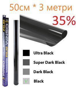 Авто плівка тонувальна WINSO 50см &times; 3м Black 35%. Плівка для тонування скла авто WINSO 50см&times;3м Black 35% 350310 фото