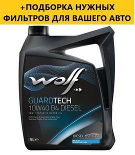 Моторне масло WOLF GUARDTECH 10W-40 Diesel B4, 5л. 8303913 фото
