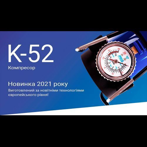 Компресор "ViTOL" К-52 150psi/15Amp/40л/Автостоп/прикурювач (К-52) К-52 фото