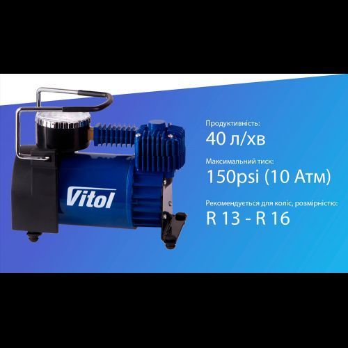 Компресор "ViTOL" К-52 150psi/15Amp/40л/Автостоп/прикурювач (К-52) К-52 фото