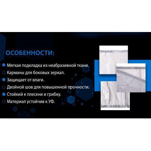 Тент автом. JC13401 XL на джип/минивен серый с подкладкой PEVA+PP Cotton 482х196х145 к.з. (JC13401-X JC13401-XL фото
