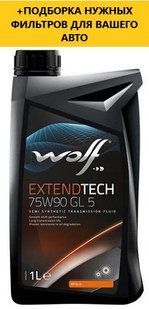 Трансмісійне масло WOLF EXTENDTECH 75W90 GL5 1Lx12 8303302 фото