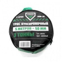 Буксувальний трос ARMER ARM-35 (3 тонни/5 метрів/50 мм) ARM-35 фото