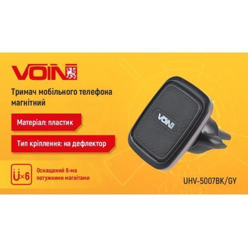 Тримач мобільного телефону VOIN UHV-5007BK/GY магнітний на дефлектор (UHV-5007BK/GY) UHV-5007BK/GY фото