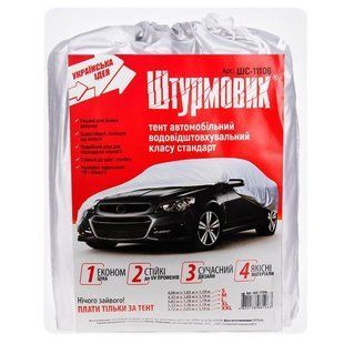 Тент автом. ШC-11106 L серый Polyester 482х178х119 к.з. (ШC-11106 L) ШC-11106 L фото