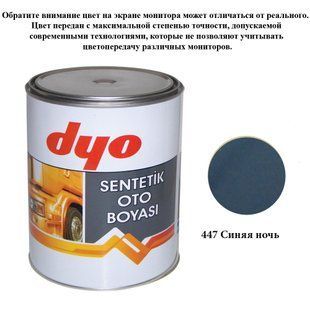 Краска алкидная (синтетическая) Dyo 447 Синяя ночь 1l 69153 фото