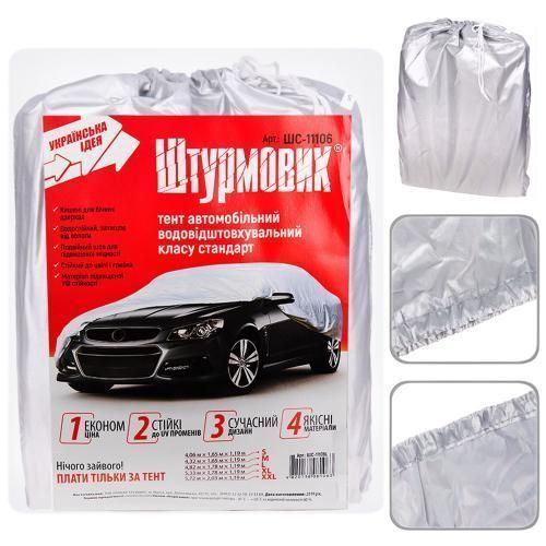 Тент автом. ШС-11106 XXL сірий Polyester 572х203х119 к. з. (ШС-11106 XXL) ШC-11106 XXL фото