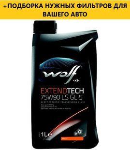 Трансмісійне масло WOLF EXTENDTECH 75W90 LS GL5 1Lx12 8300721 фото