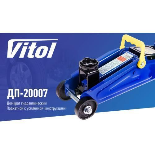 Домкрат гидравл. подк. 2т min 128мм - max 300мм (картон.уп.) (T820014/TA82008 ) 7кг (ДП-20007) ДП-20007 фото