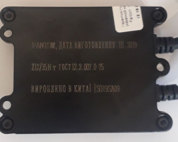 Блок розпалу ксенону Fantom FT Slim 9-16v, 35w 1566510480 фото