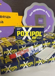 Епоксидне холодне зварювання Poxipol металевий 21г. Епоксидне зварювання Poxipol 10хвилин. 03529 фото