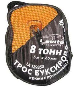 Трос буксирний 8т \ 5м LAVITA 139850 LAVITA 139850 фото